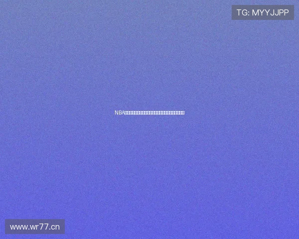 NBA赛事视频直播全程精彩呈现尽享篮球盛宴直播观看攻略